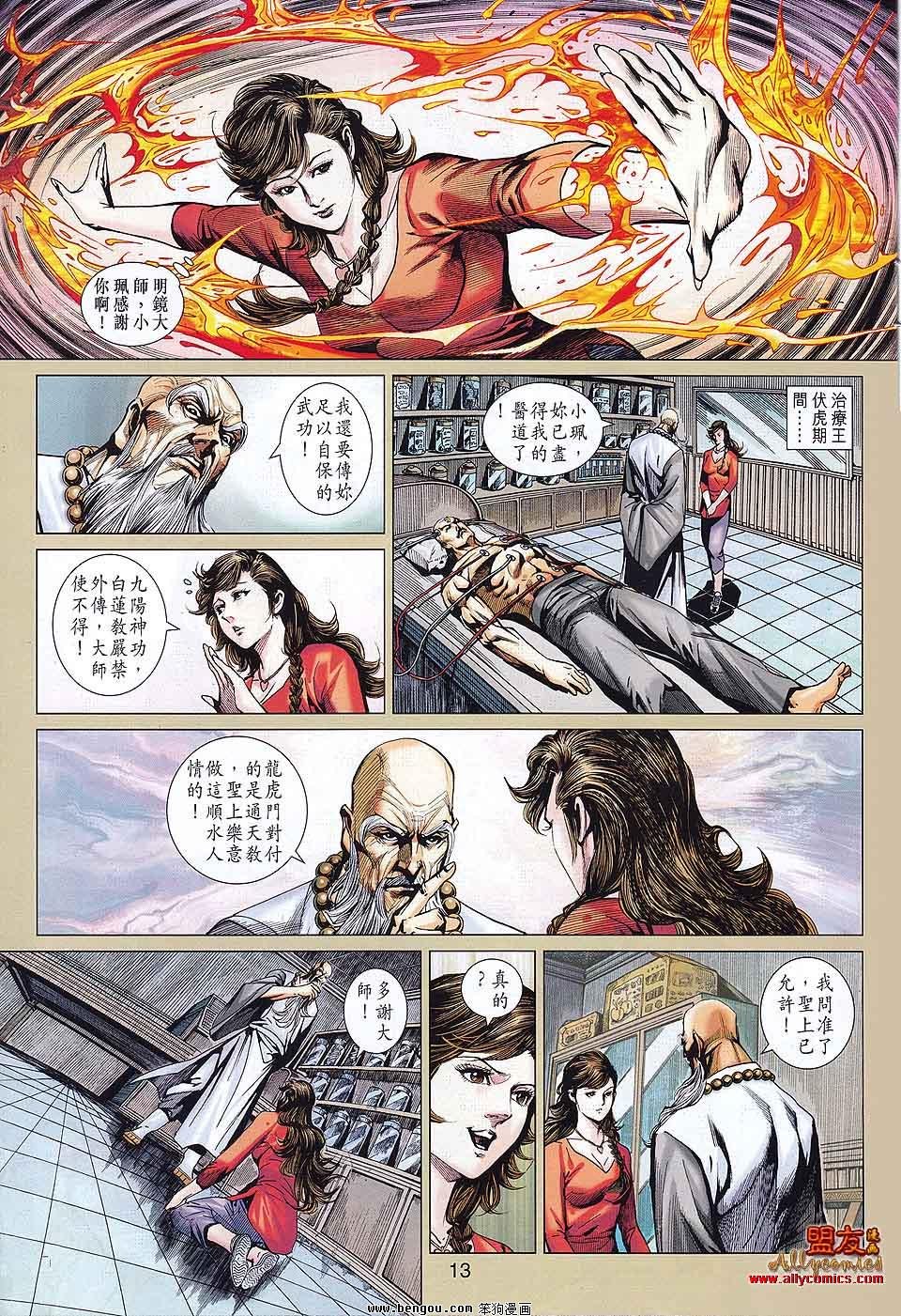 第578话