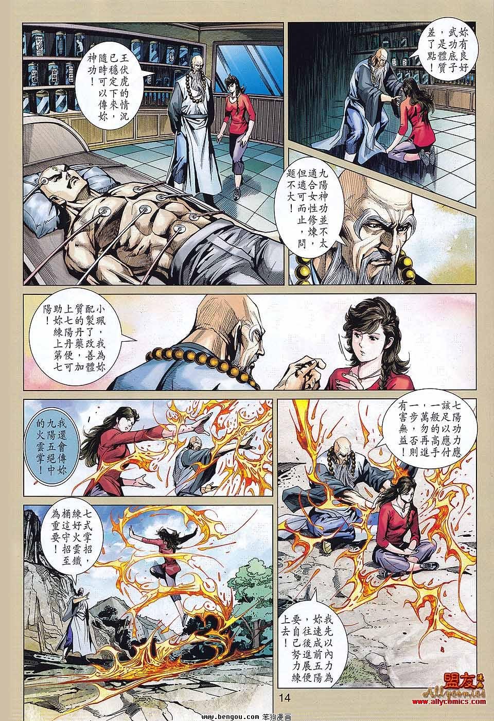 第578话