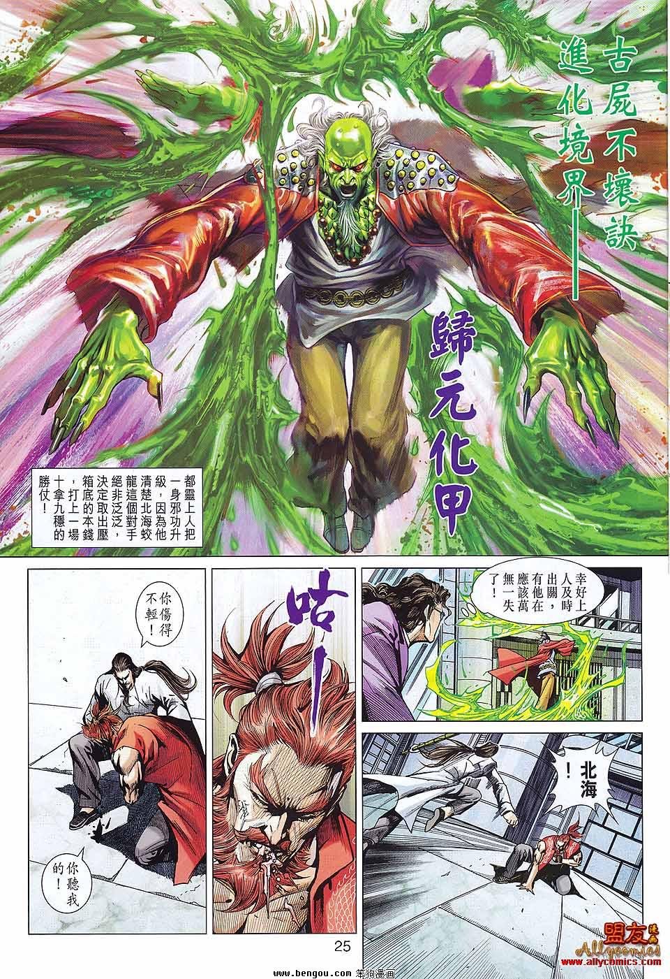 第578话