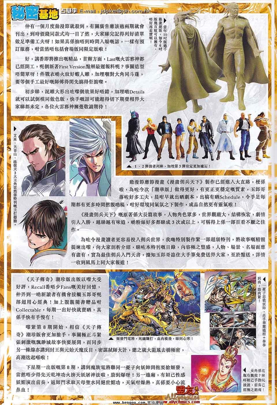 第578话