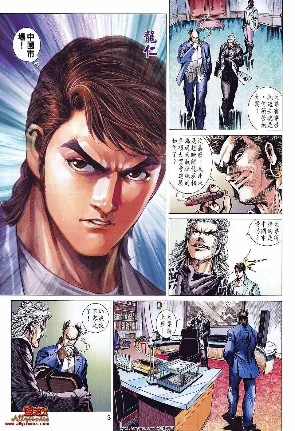 第579话