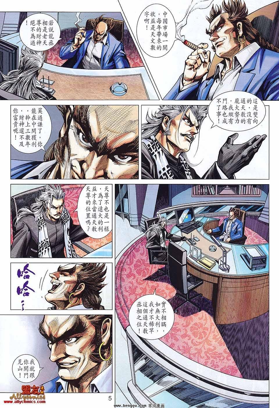 第579话