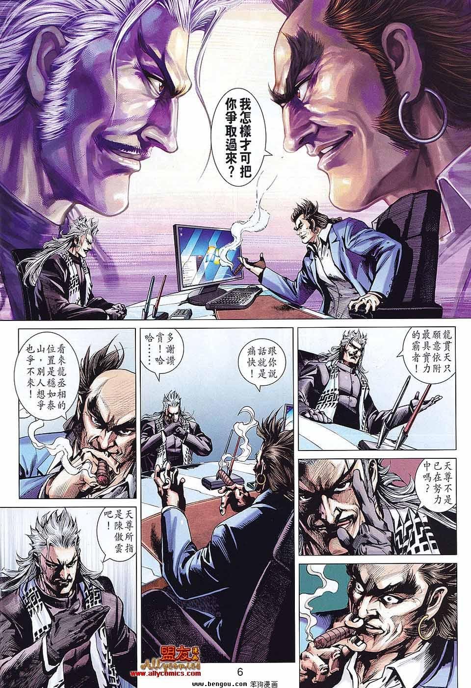 第579话