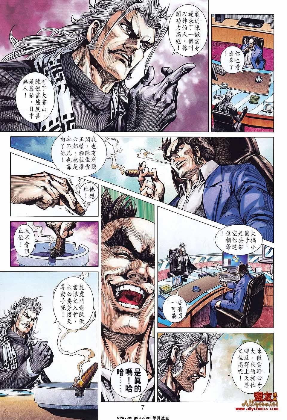 第579话