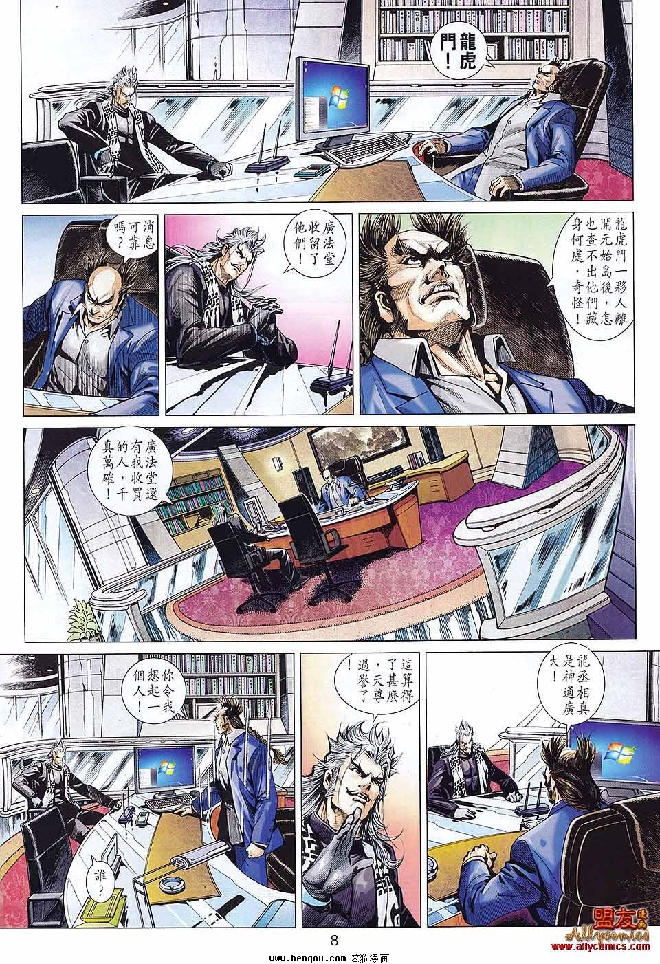 第579话
