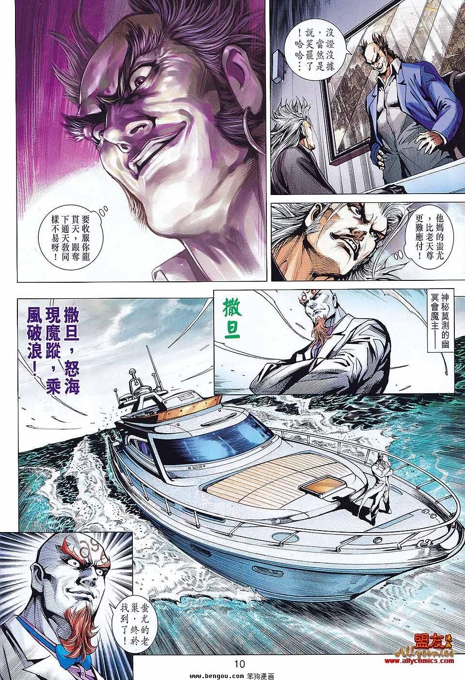 第579话