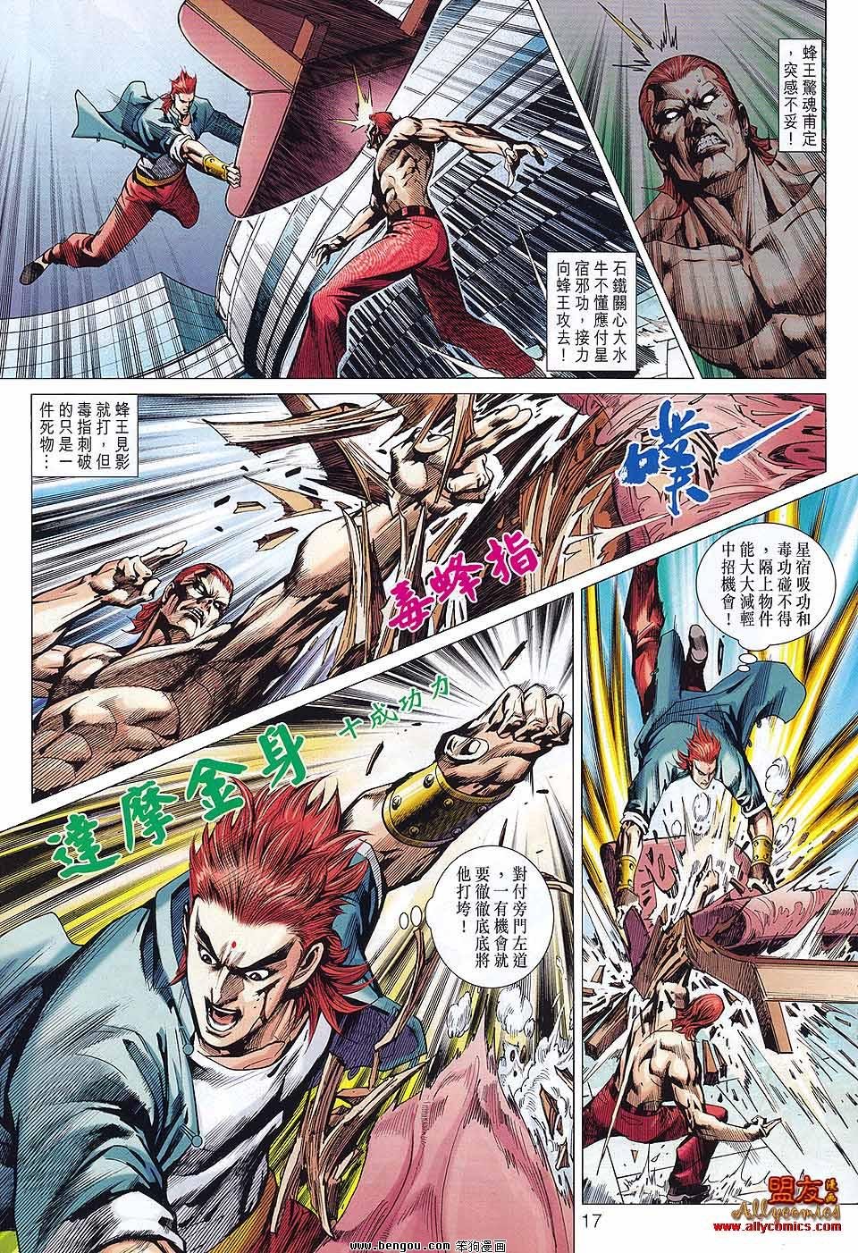 第579话