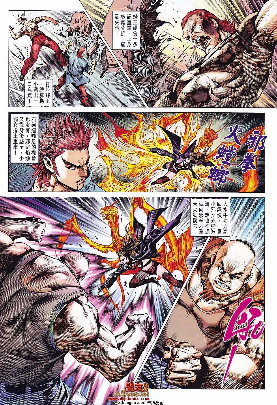 第579话