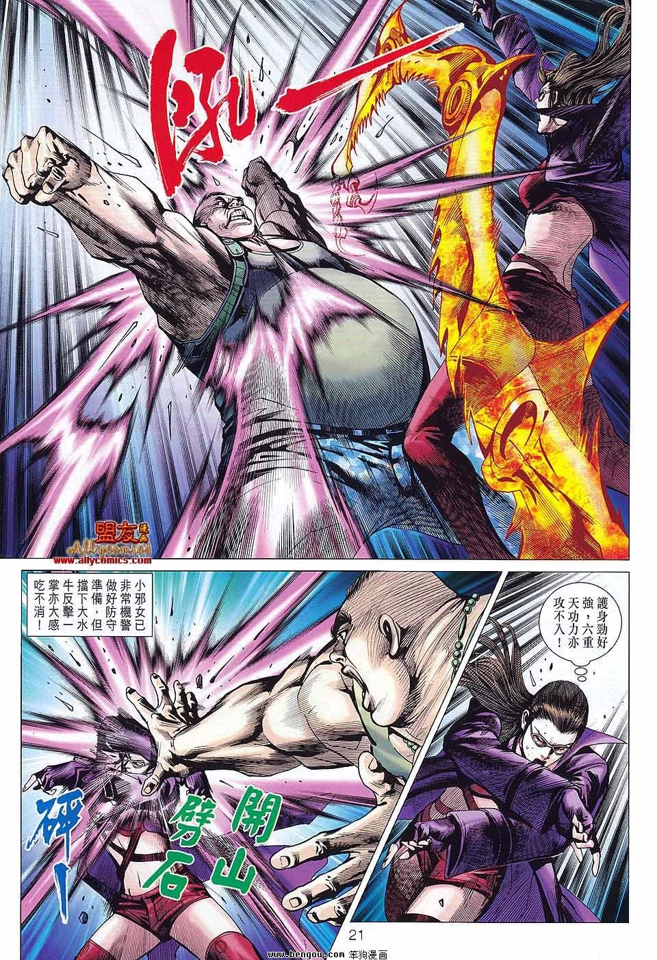 第579话