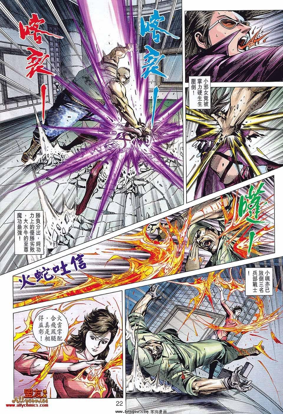 第579话