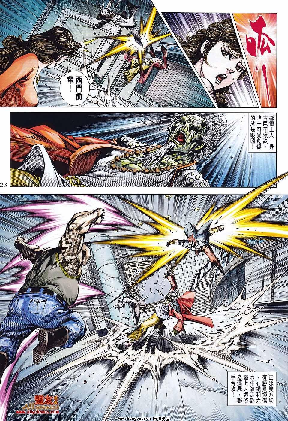 第579话