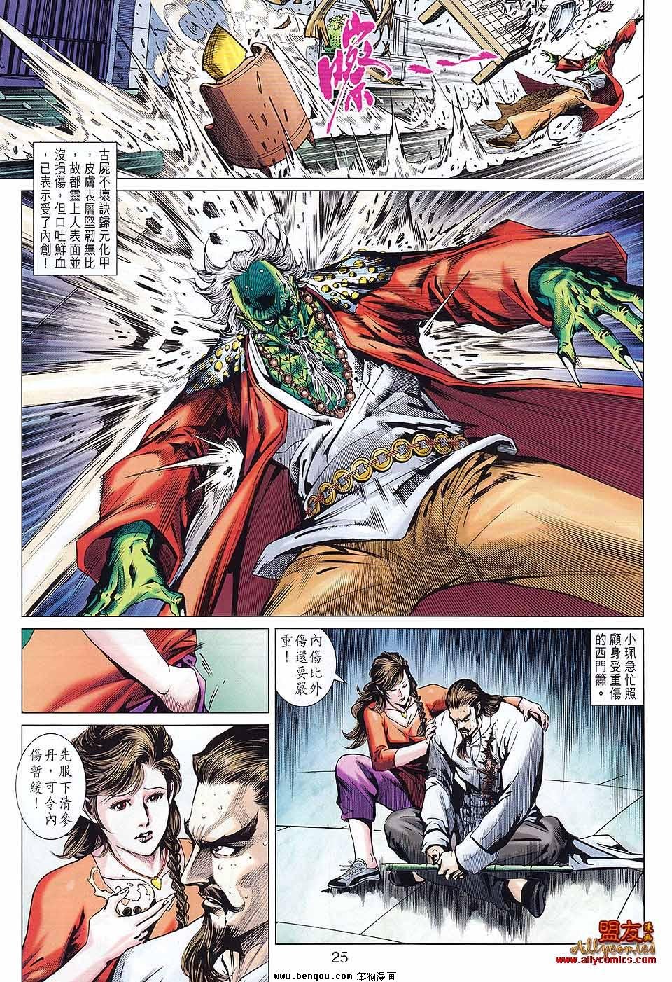 第579话