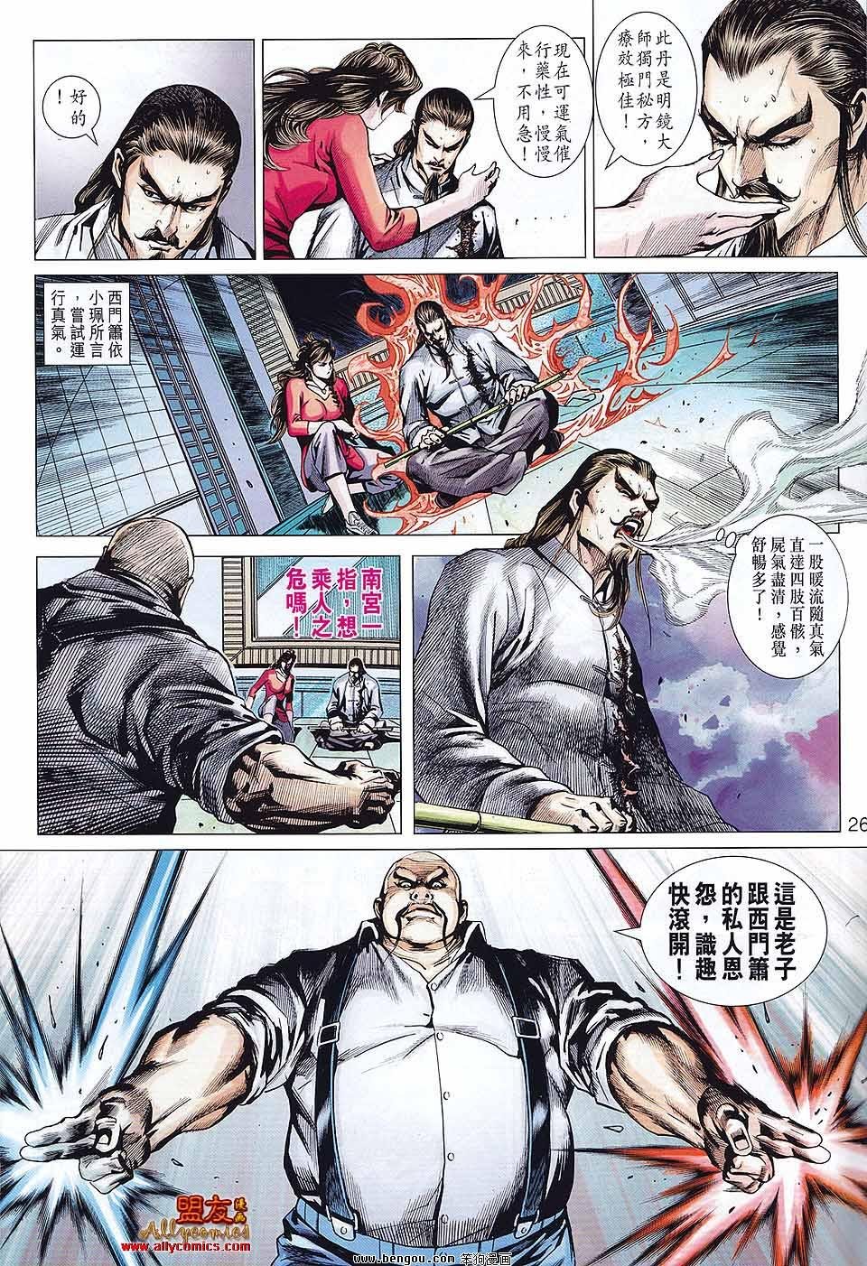 第579话
