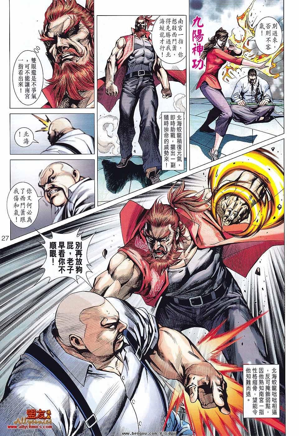 第579话