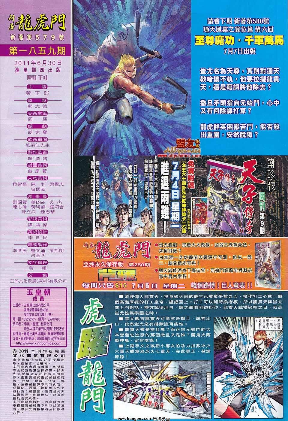 第579话