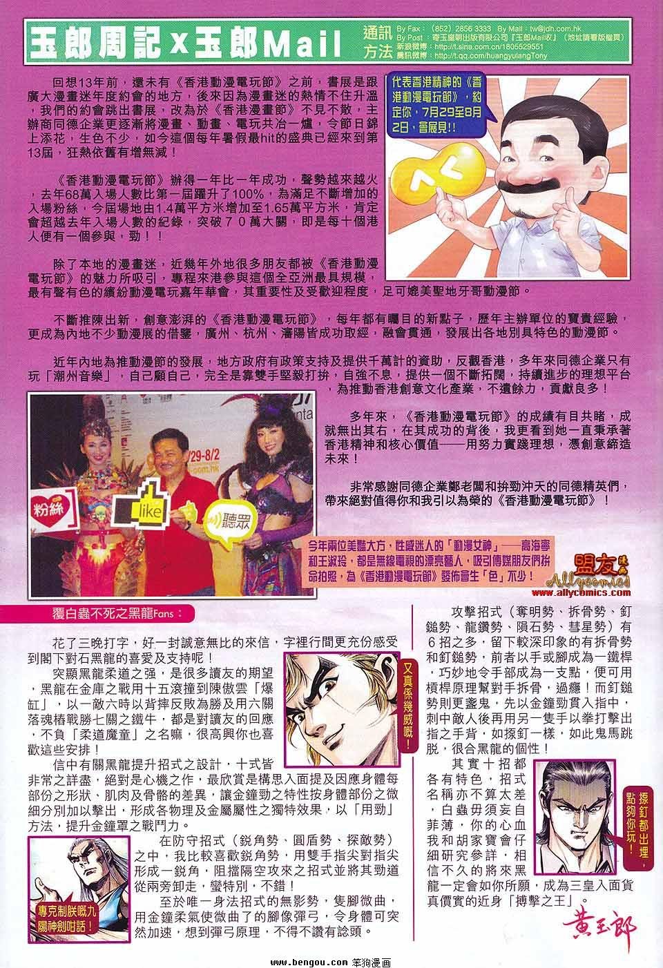 第579话