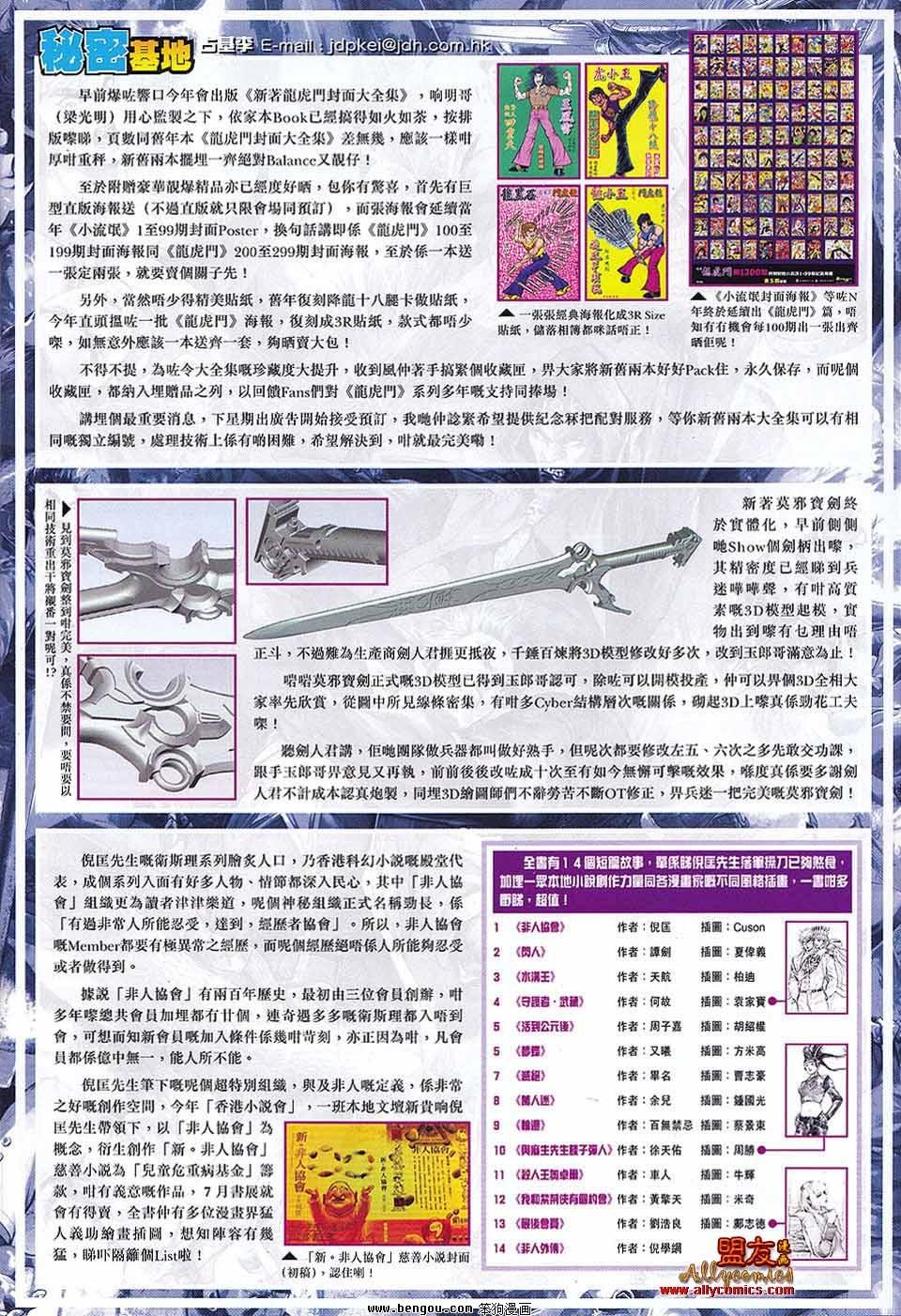 第579话
