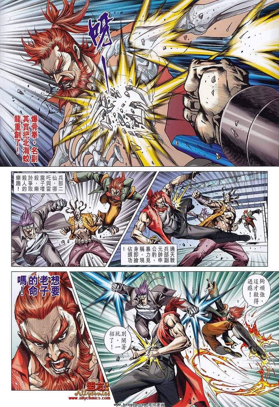 第580话