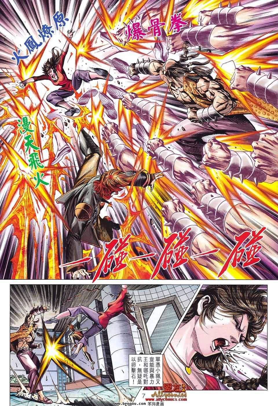 第580话