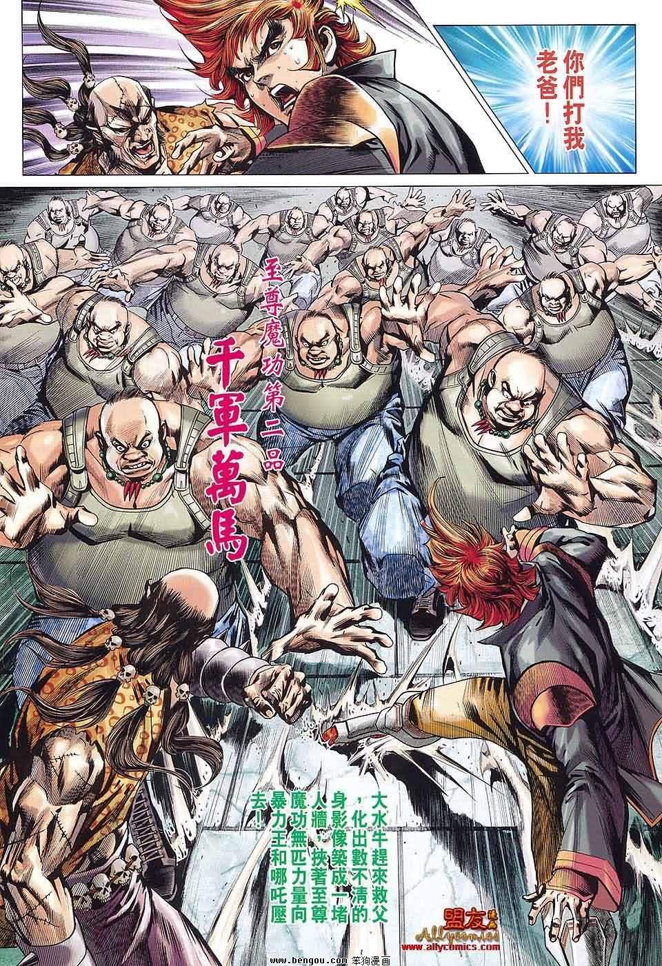 第580话