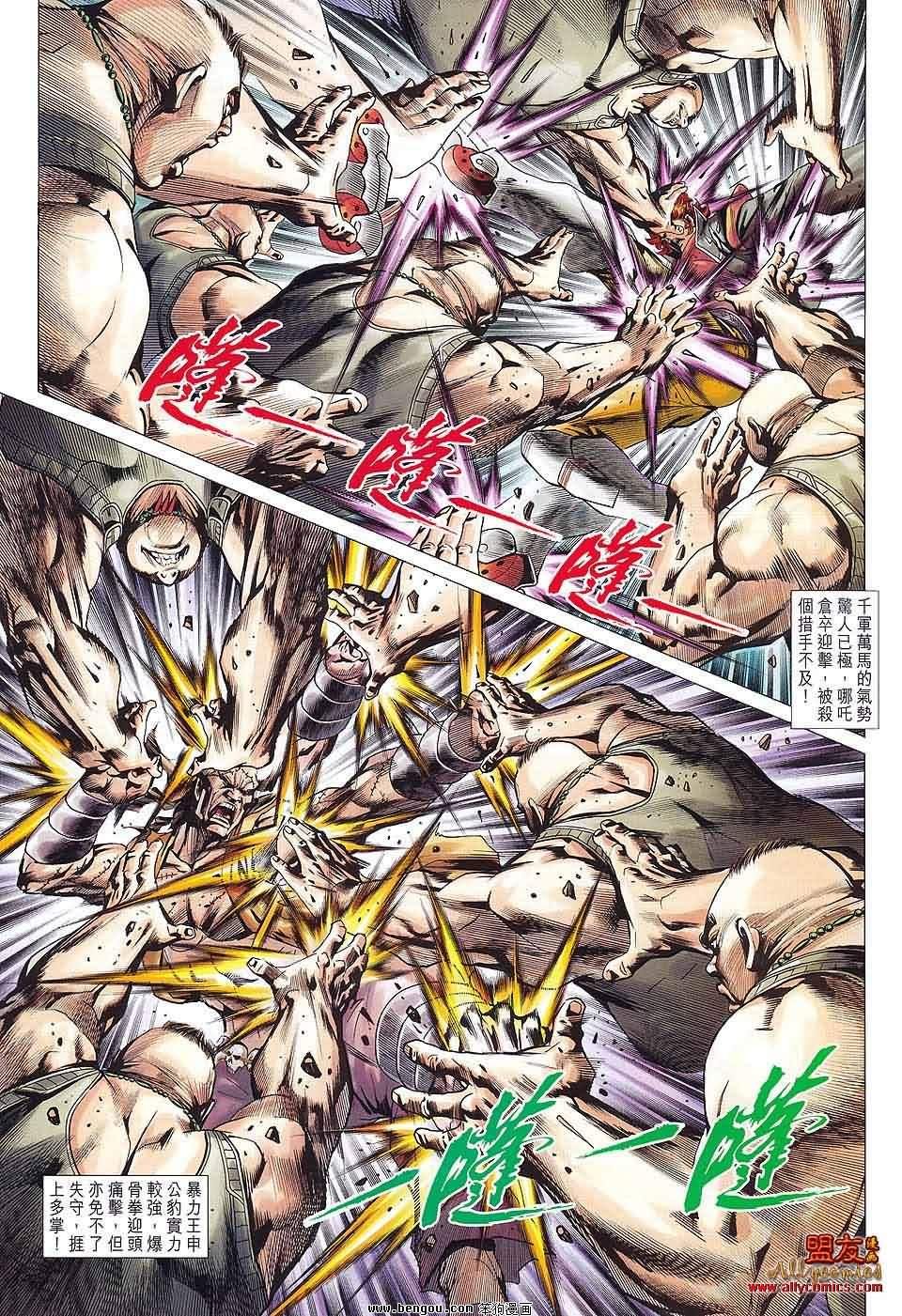 第580话
