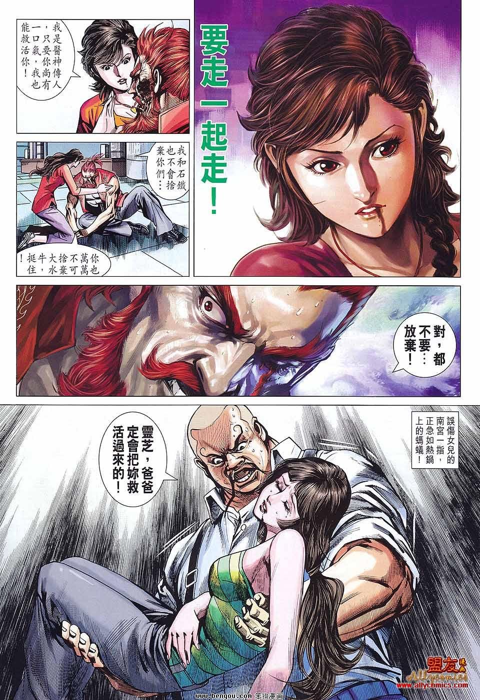 第580话