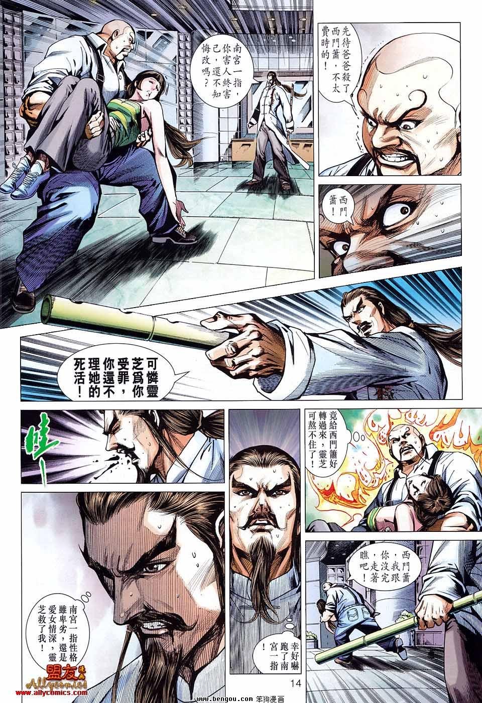 第580话