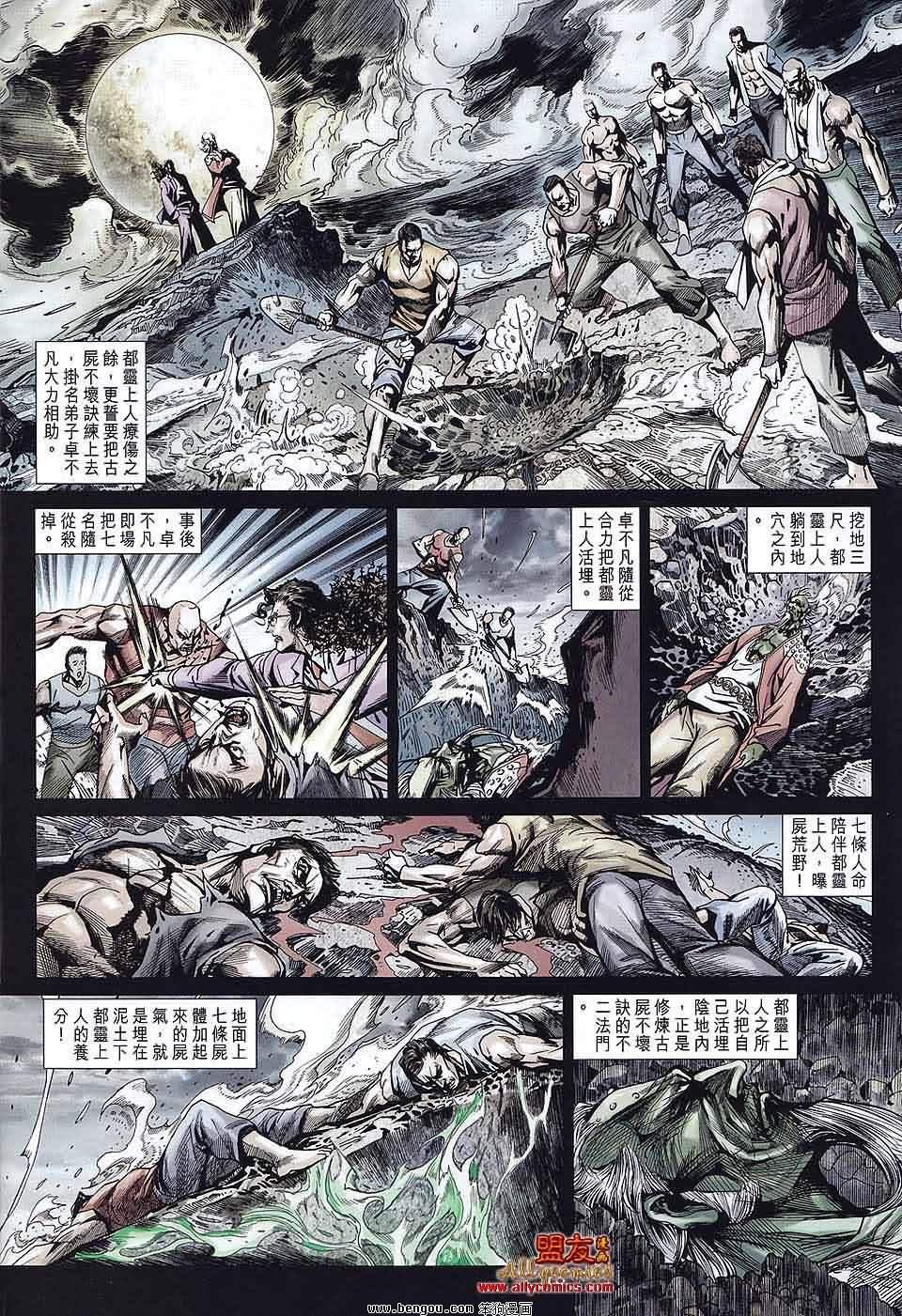 第580话