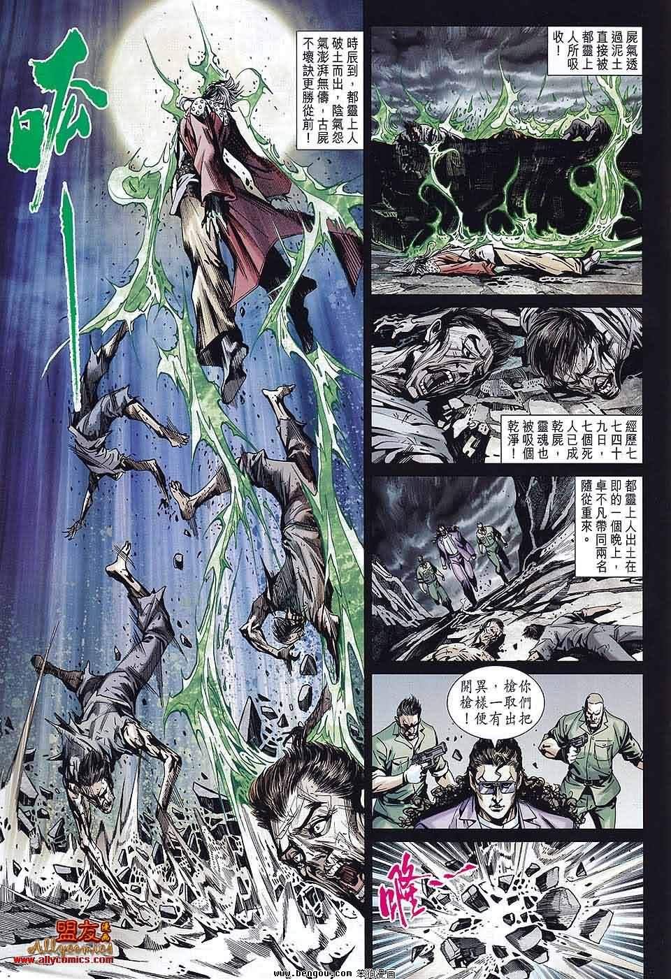 第580话