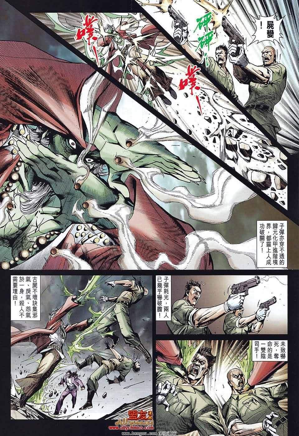 第580话