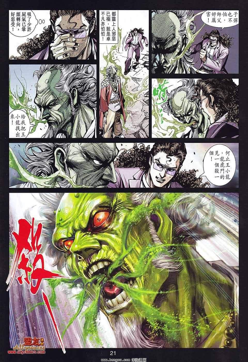 第580话