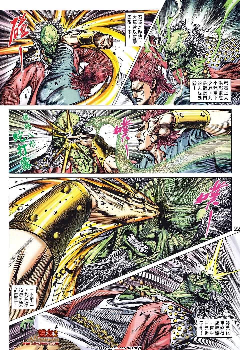 第580话