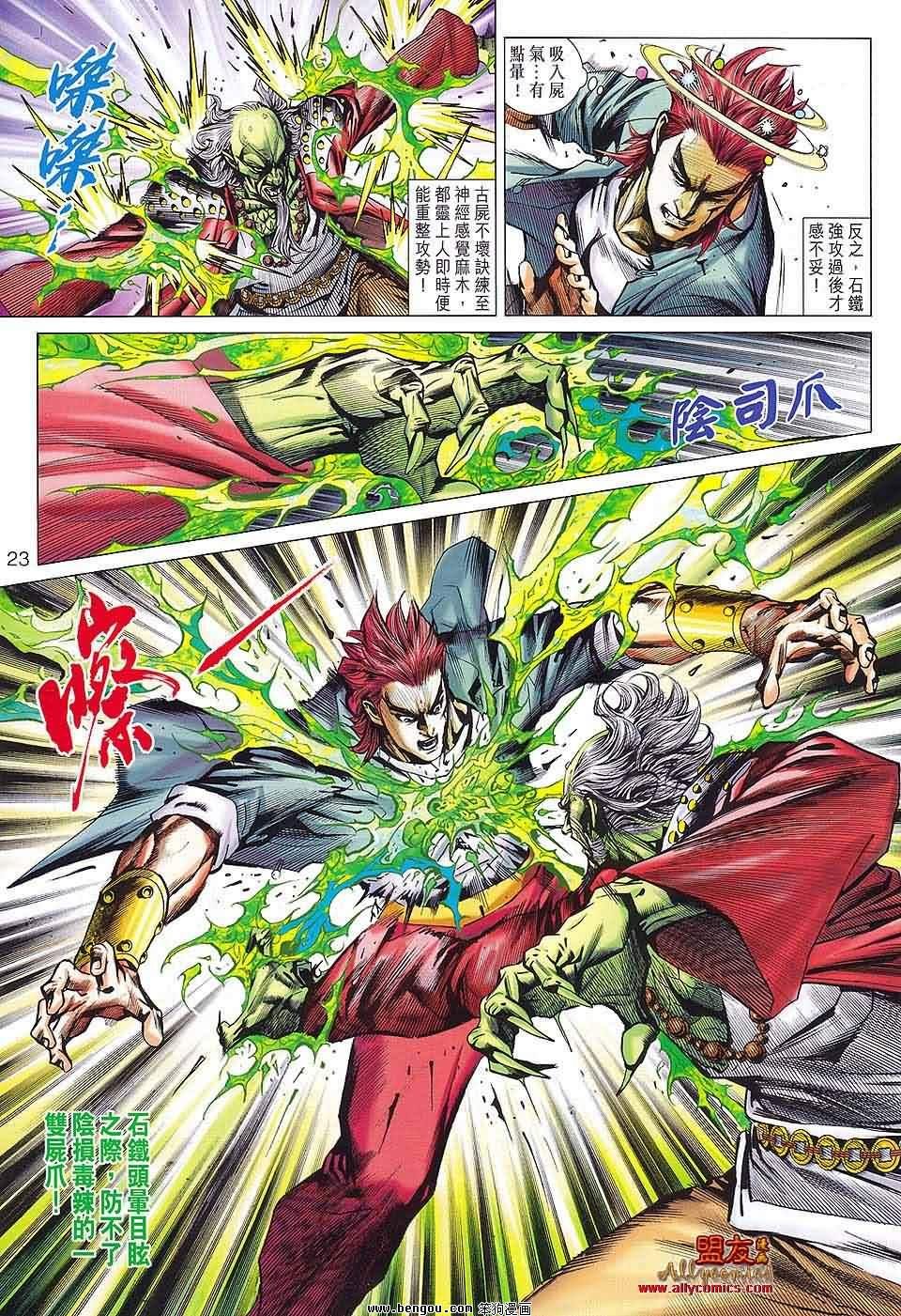 第580话