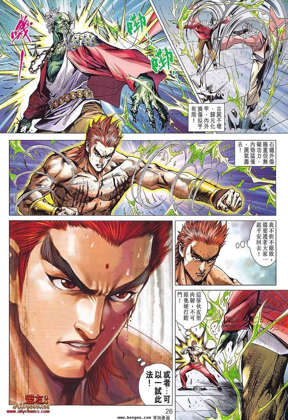 第580话