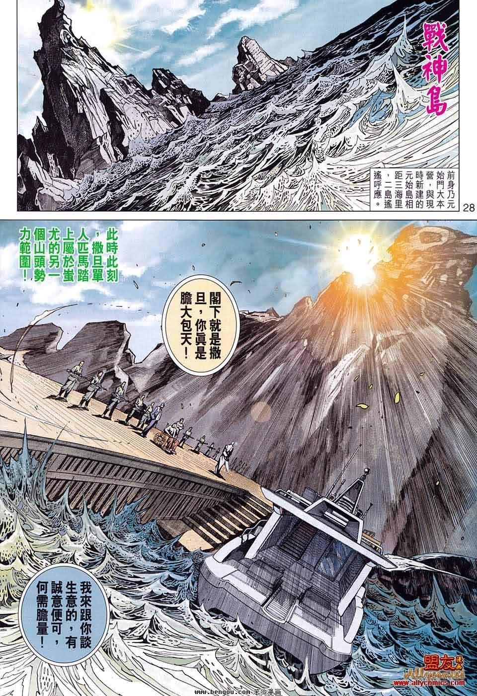 第580话