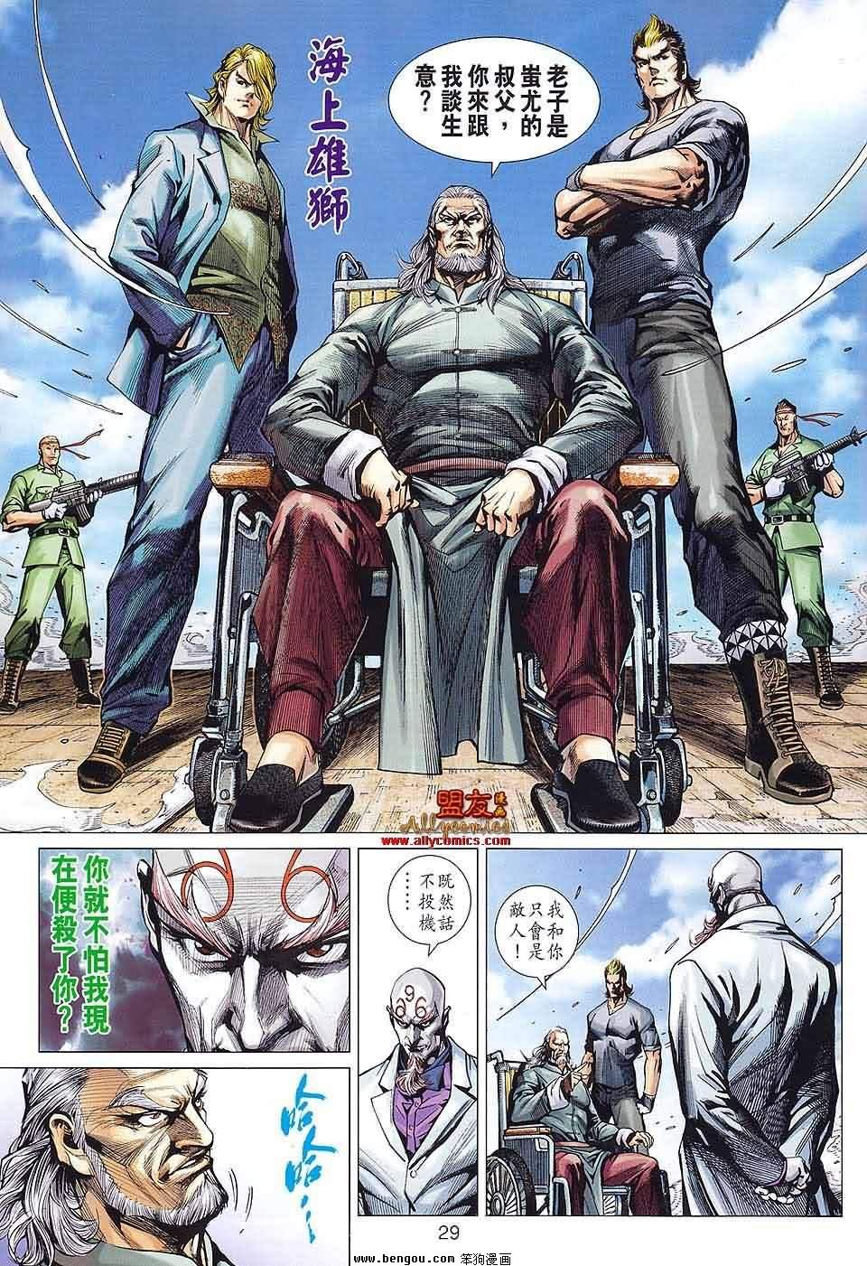 第580话