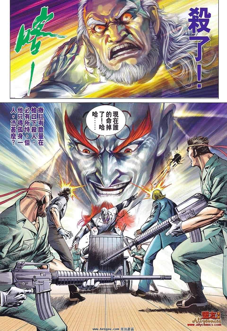 第580话