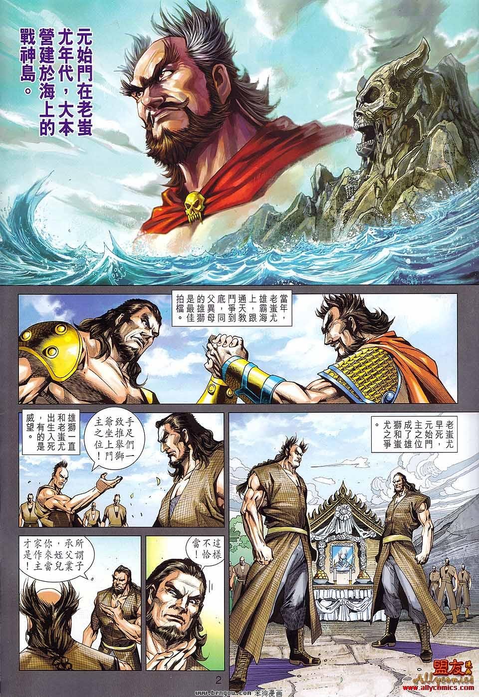 第581话