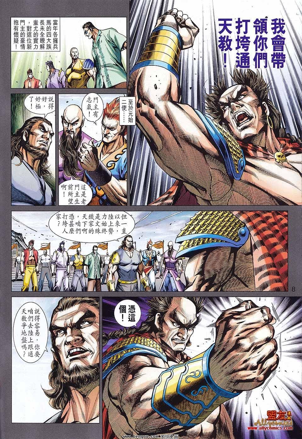 第581话