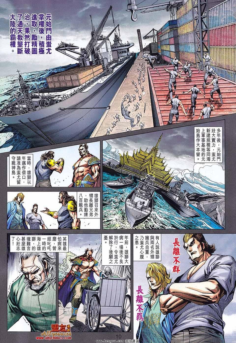 第581话