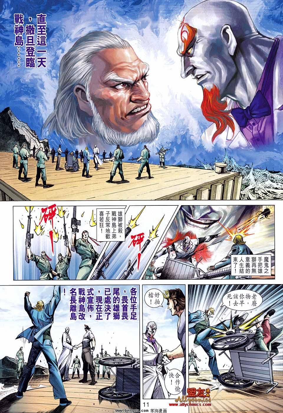第581话