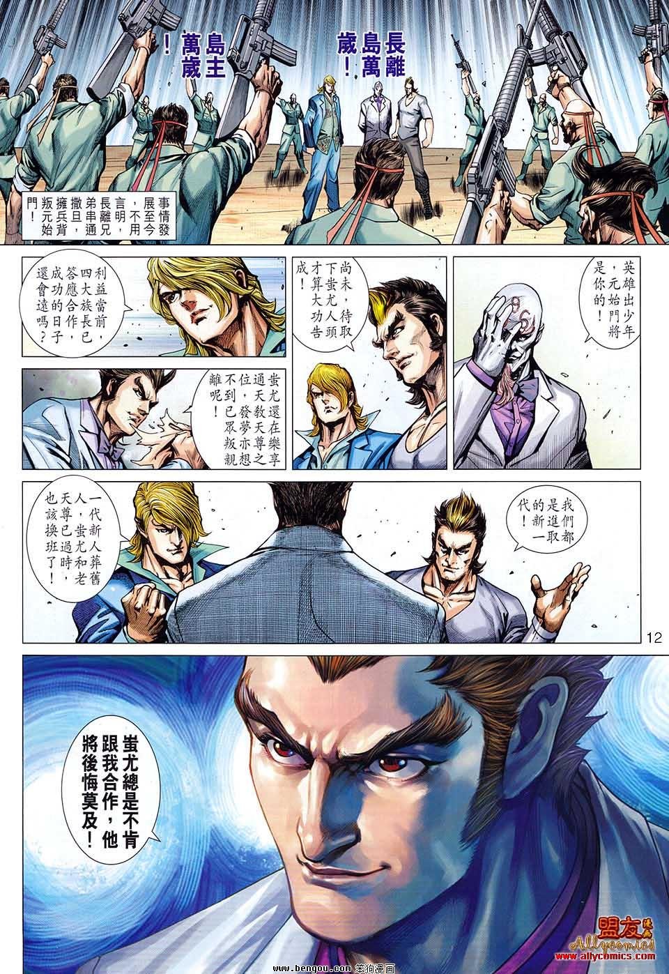 第581话