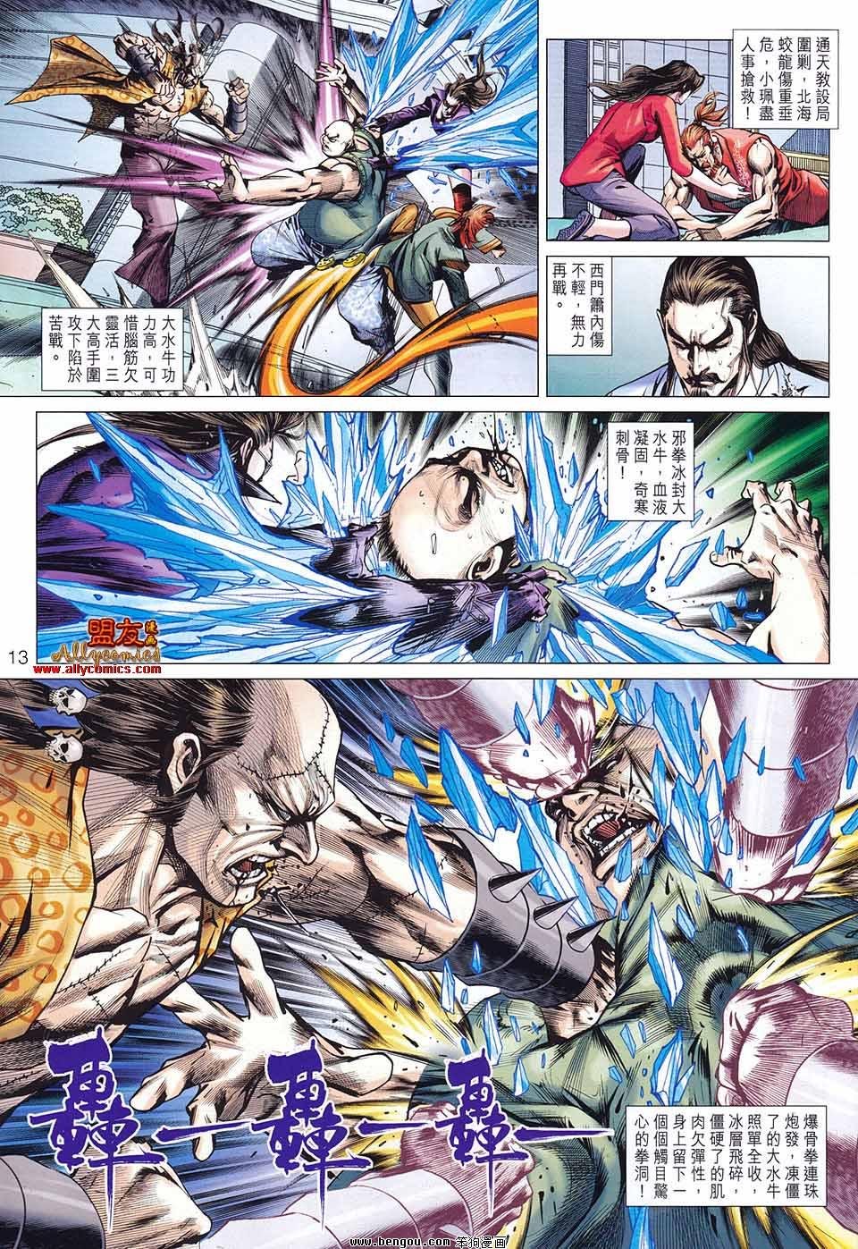 第581话