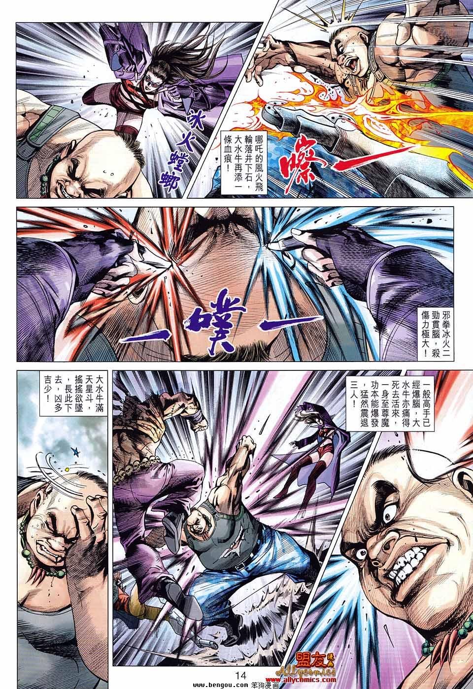 第581话