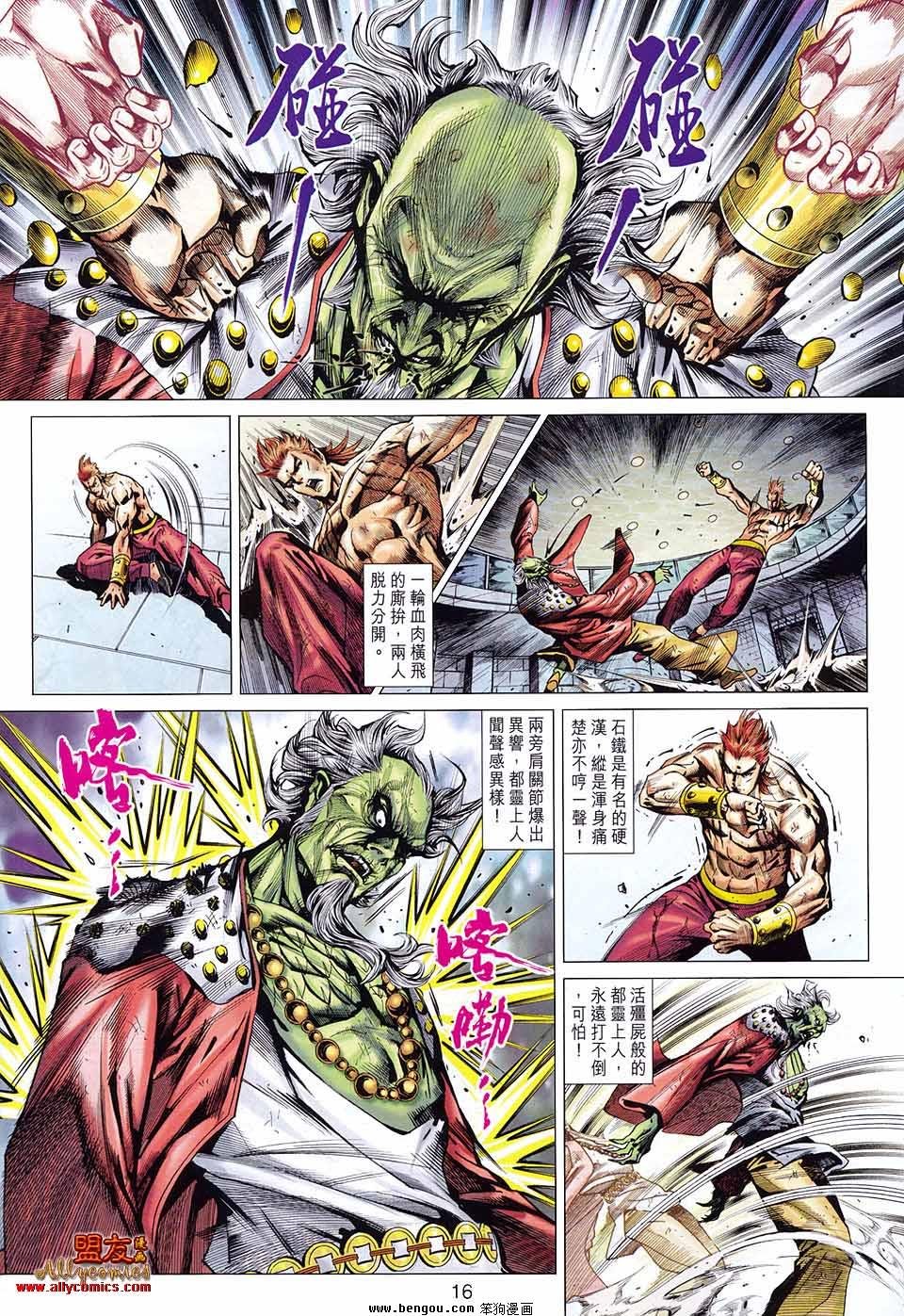 第581话