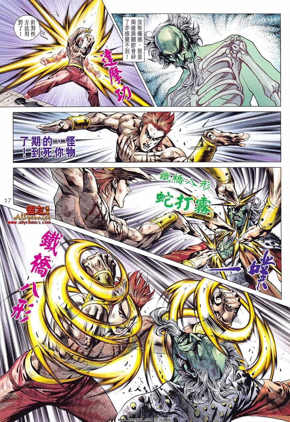 第581话