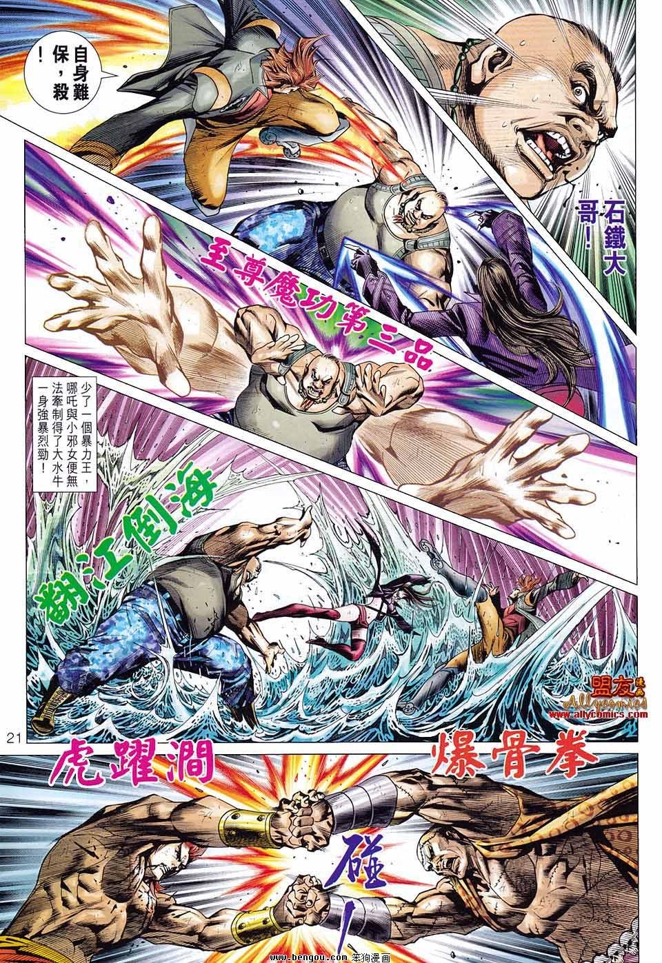 第581话