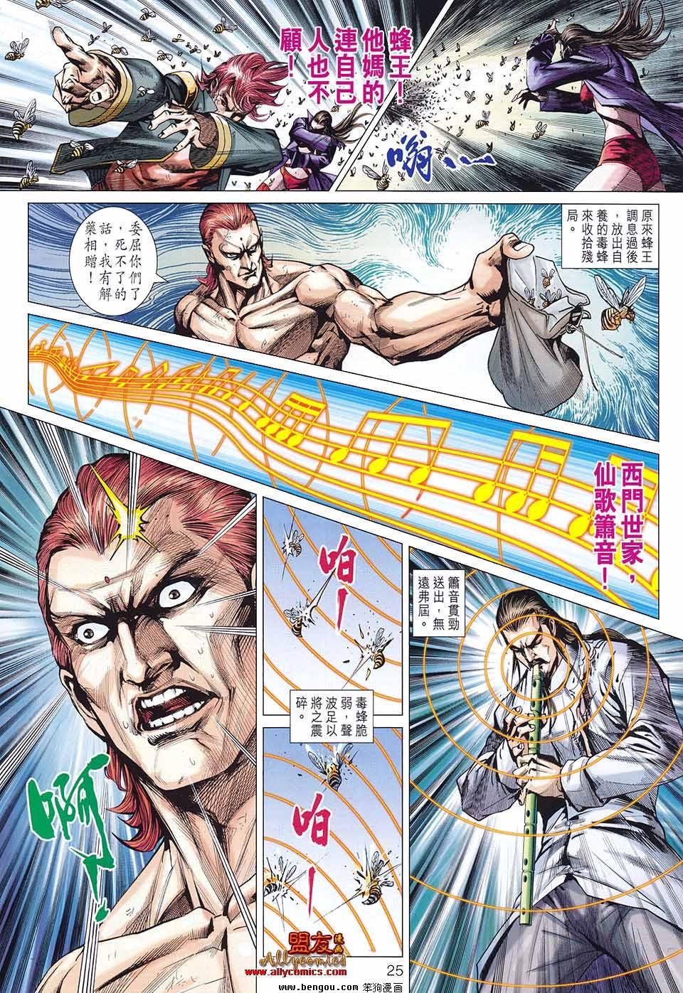 第581话