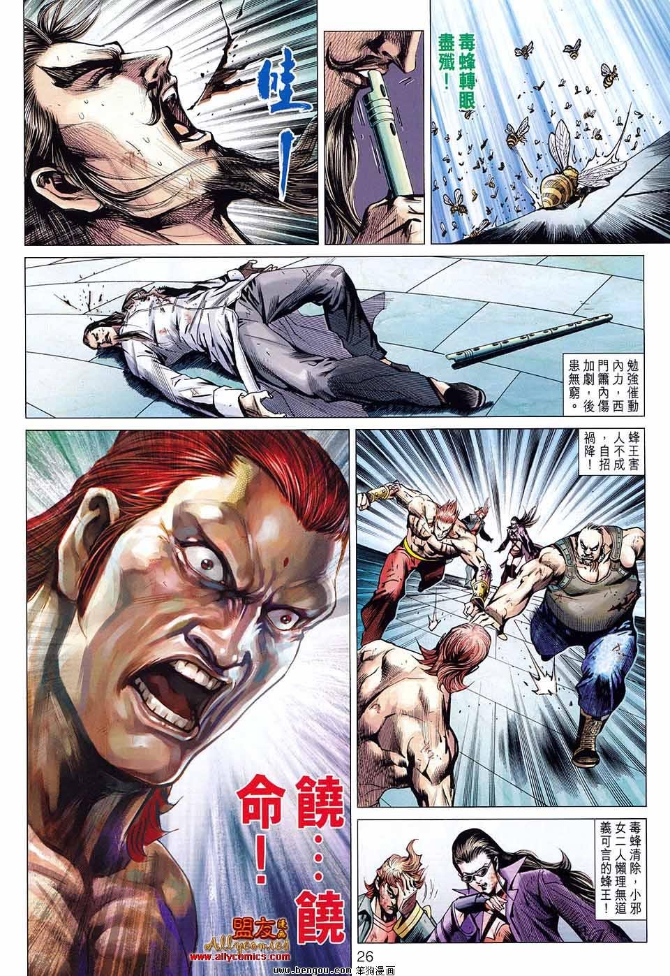 第581话