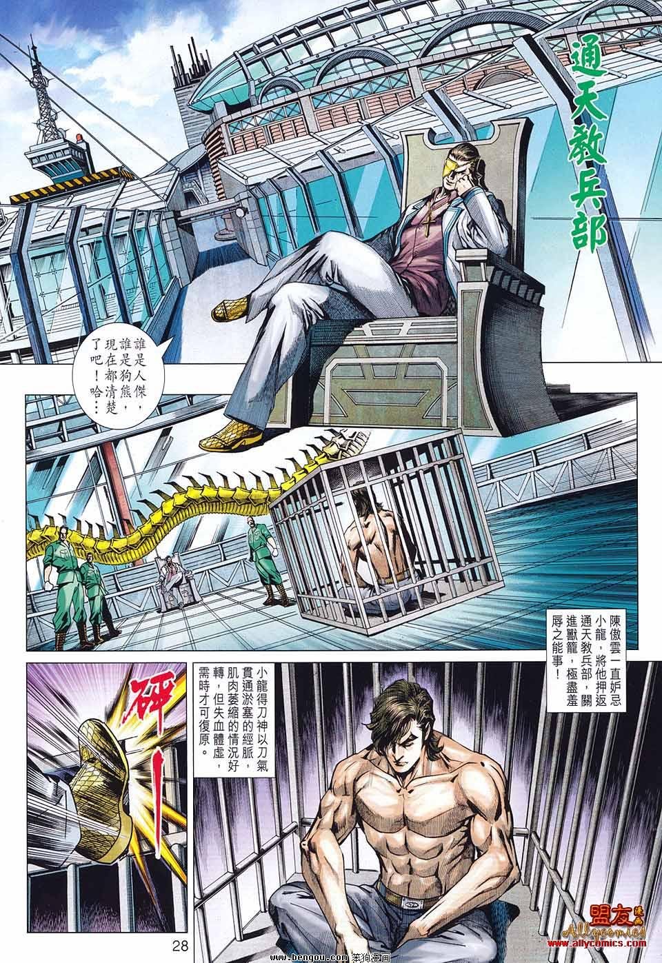 第581话